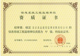 企业资质证书001