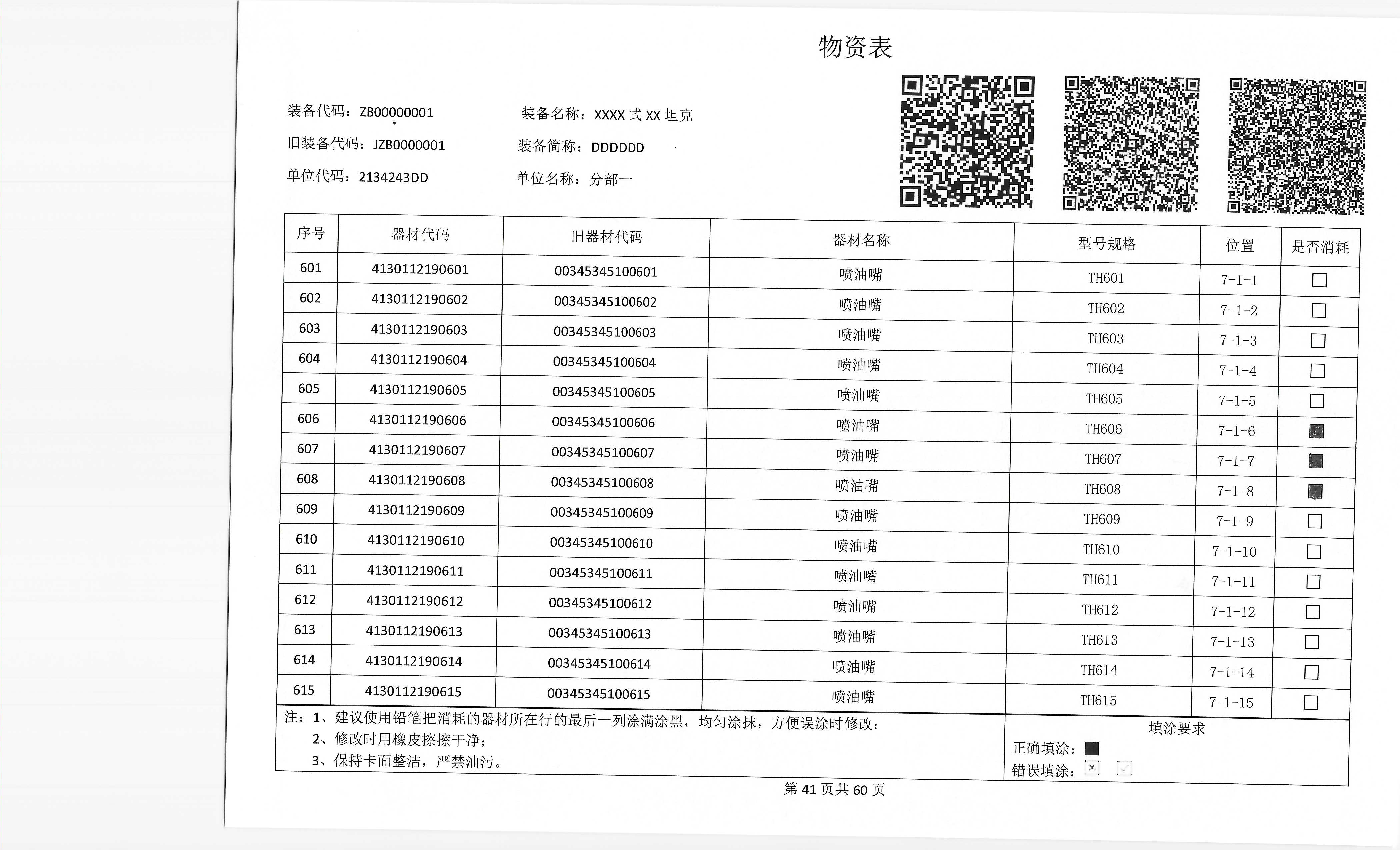 答题卡图像识别/答题卡识别/OpenCV/文字识别