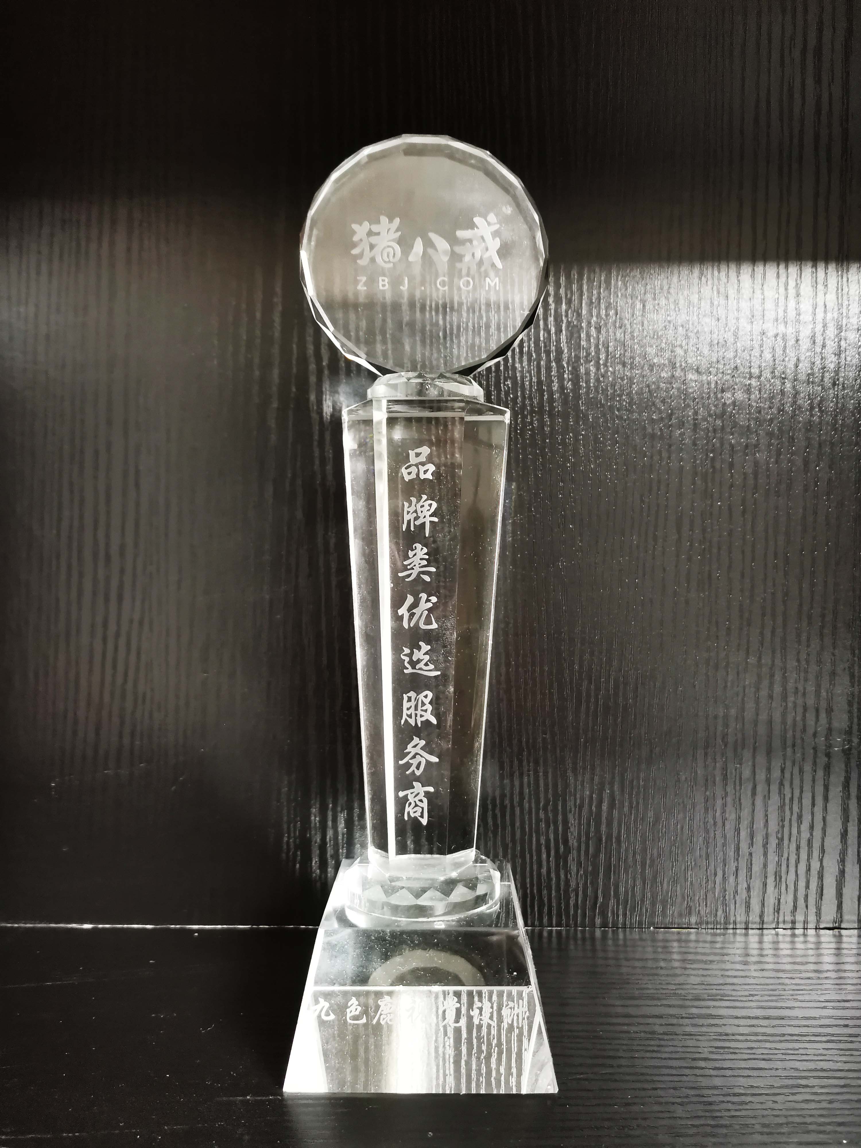 品牌类优选服务商