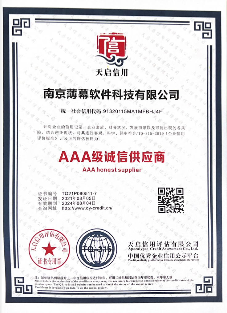 AAA級(jí)誠(chéng)信供應(yīng)商
