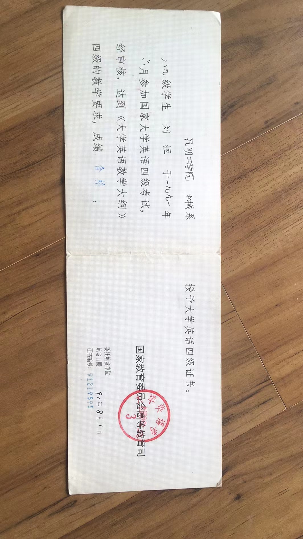 大学英语四级