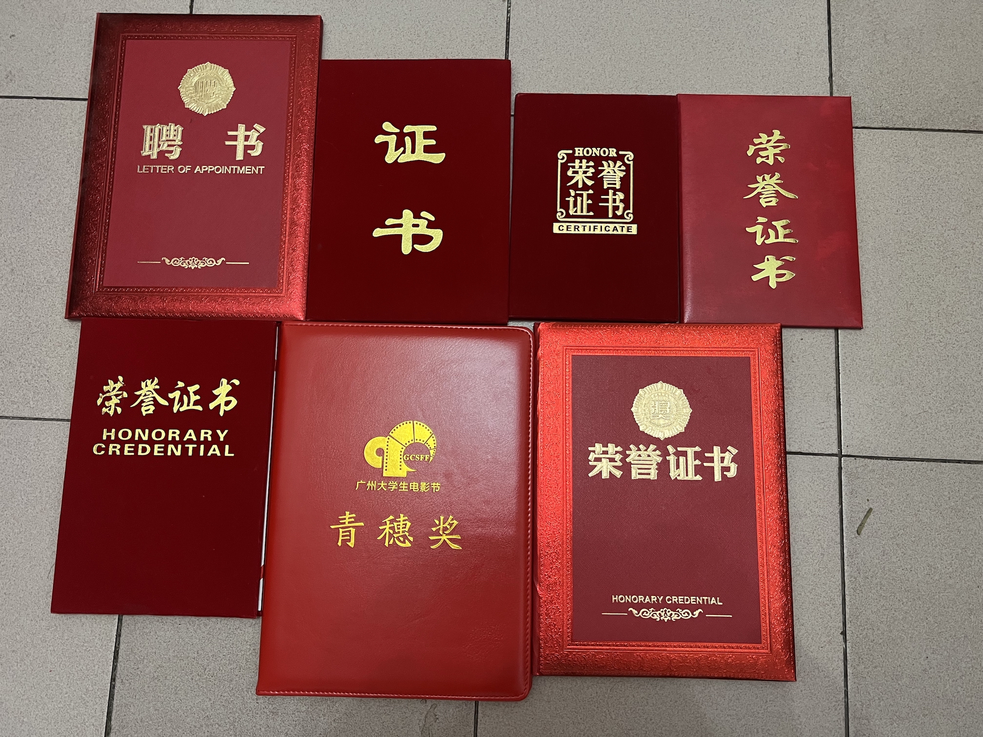 各種獲獎(jiǎng)證書(shū)