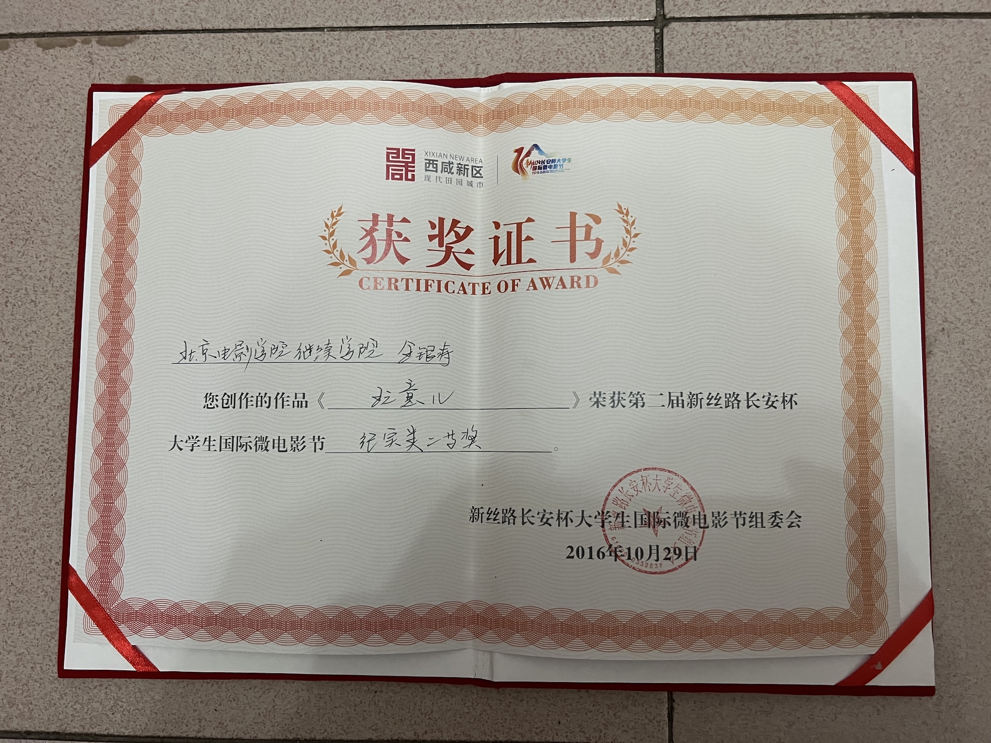 各種獲獎(jiǎng)證書(shū)