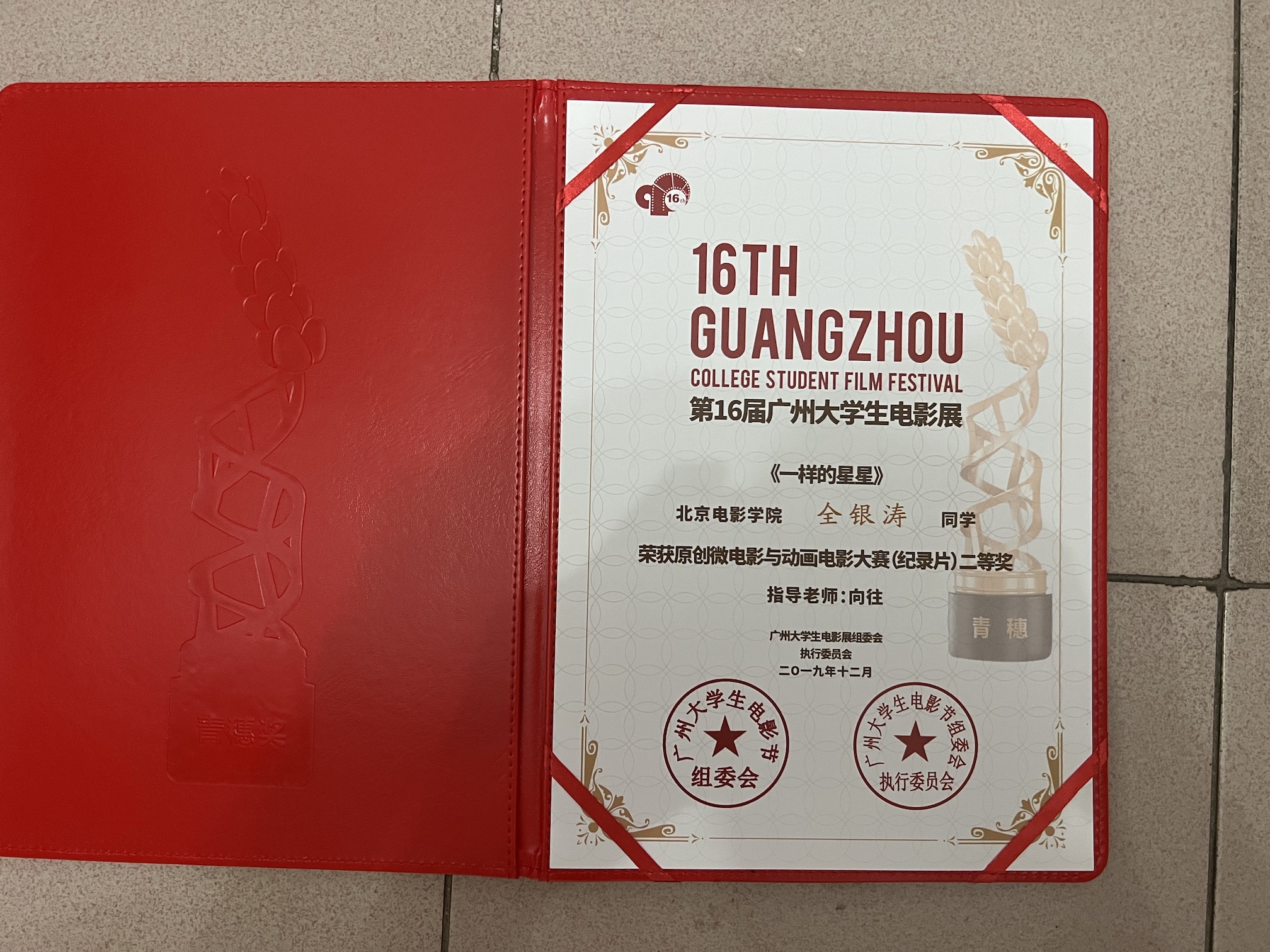 各種獲獎(jiǎng)證書(shū)