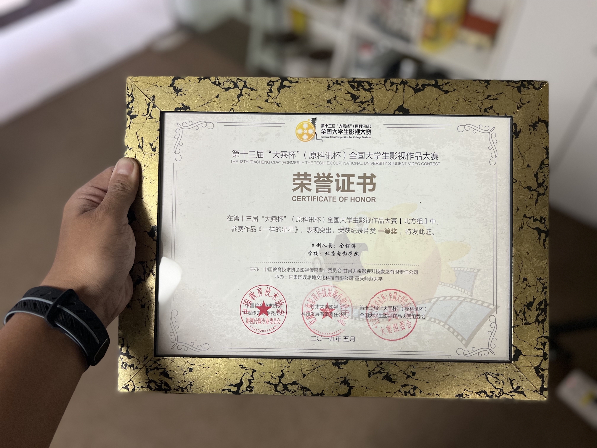 各種獲獎(jiǎng)證書(shū)