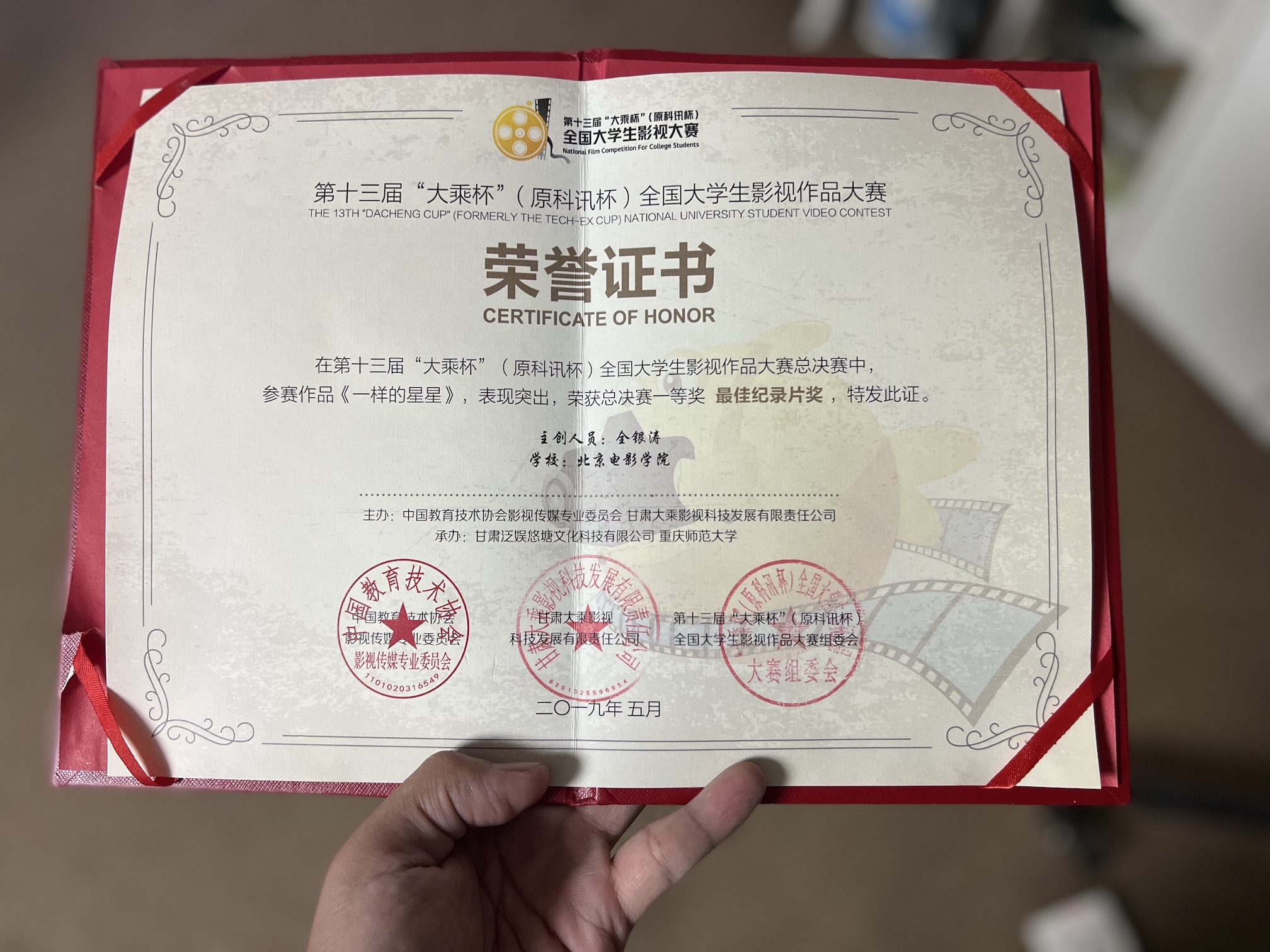 各種獲獎(jiǎng)證書(shū)