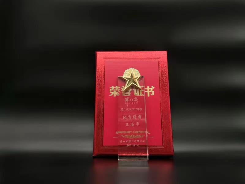 豬八戒網(wǎng)金牌講師
