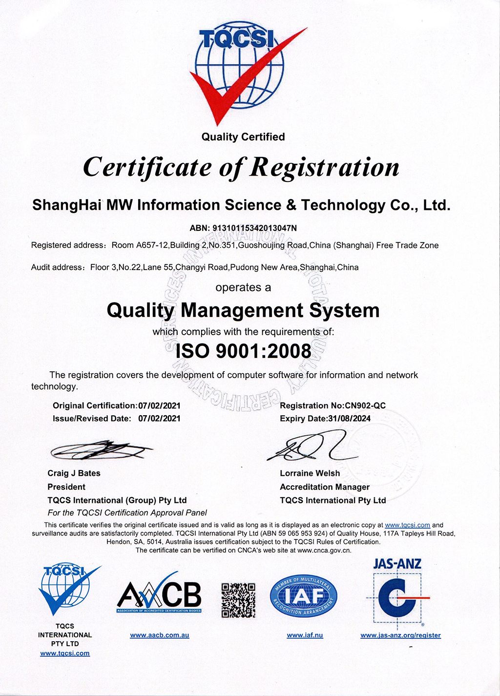 ISO9001质量管理证书