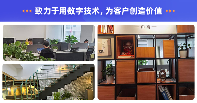 印高科技-企業(yè)官網(wǎng)定制
