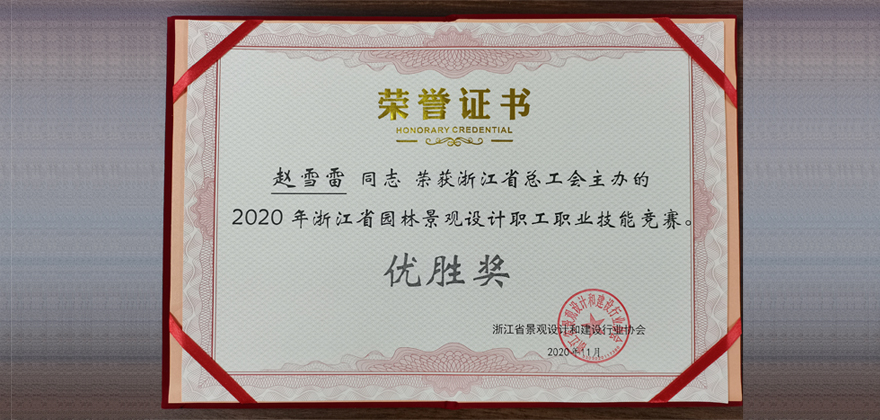 伊甸景觀市政設計