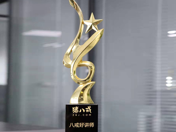 八戒講師