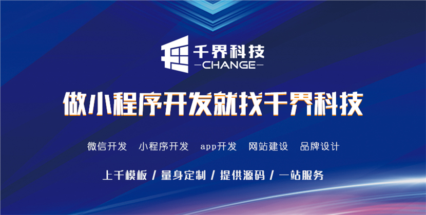 千界科技-國家高新企業(yè)十年店