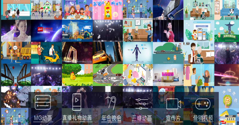 行上旗舰店_专注动画18年