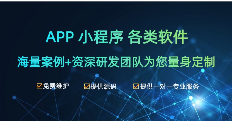 廣連軟件
