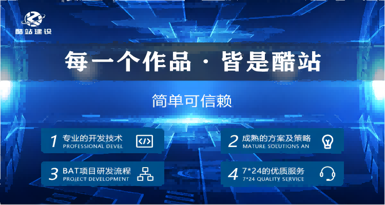 酷站（杭州）科技有限公司