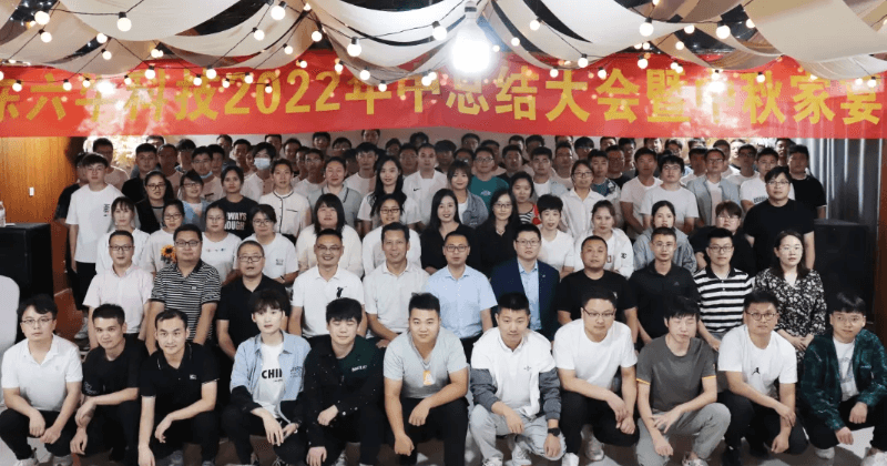 六牛科技-專精特新企業(yè)