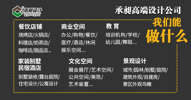 承昶高端設(shè)計