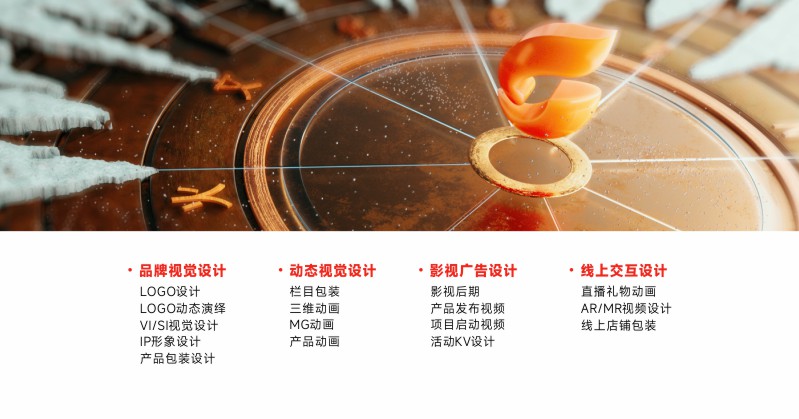 亙火文化