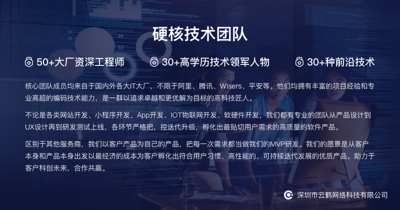 深圳市云鶴網(wǎng)絡(luò)科技
