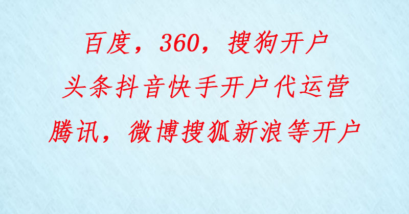 推廣開戶請聯(lián)系