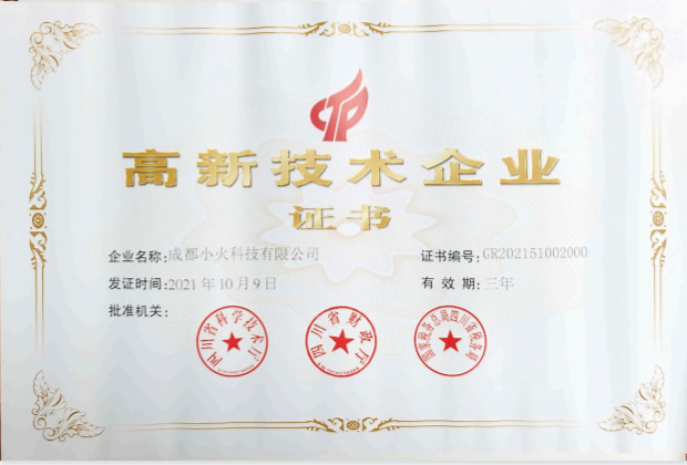 小火軟件-國家-12年企業(yè)