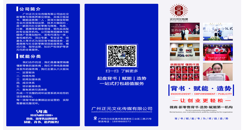 廣州正元文化傳媒有限公司