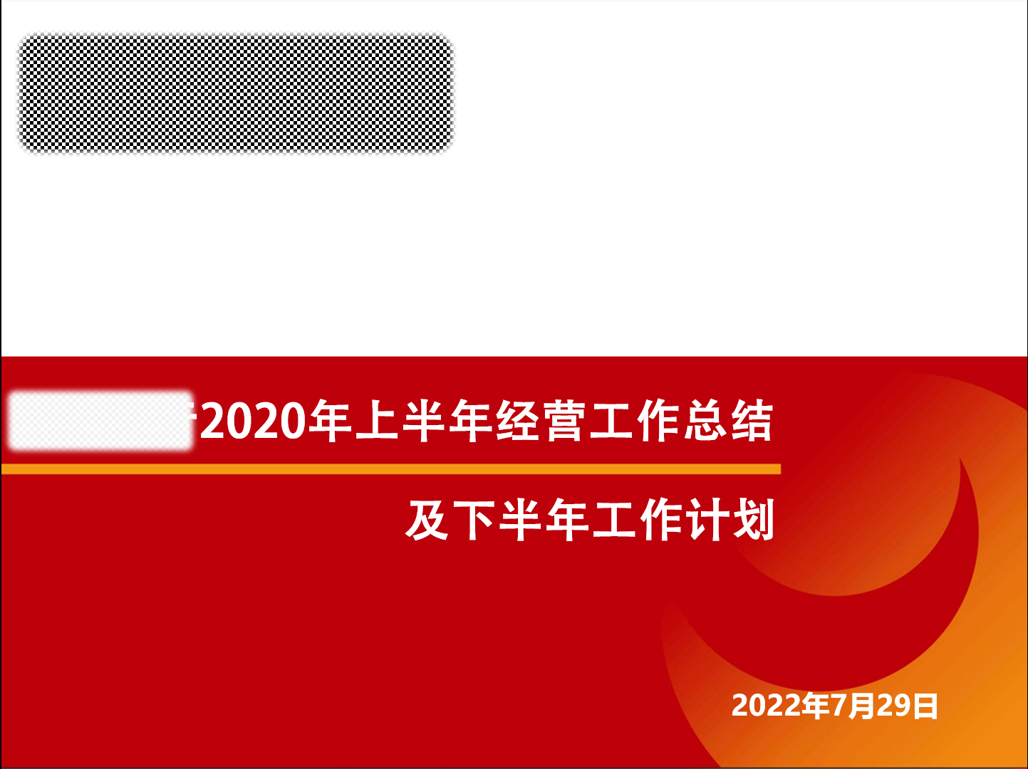 为您美化ppt是我们的荣幸，让您满意是我们的追求。