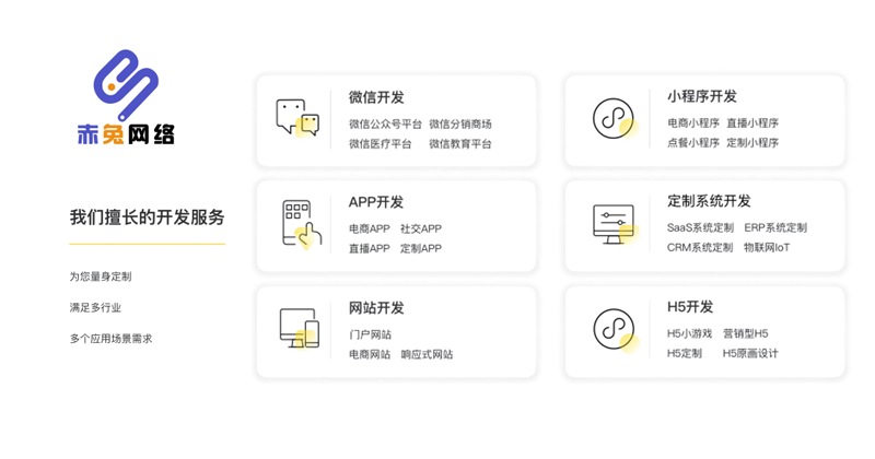 赤兔网络