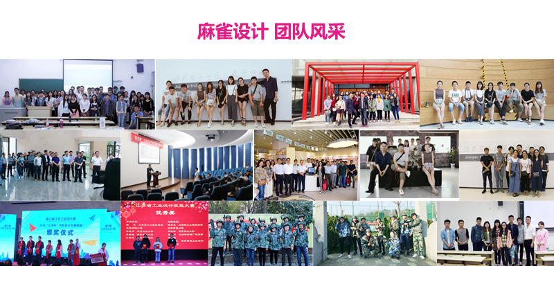 麻雀工業(yè)設(shè)計(jì)李平工作室