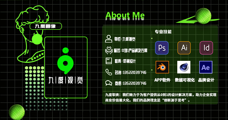 九度視覺