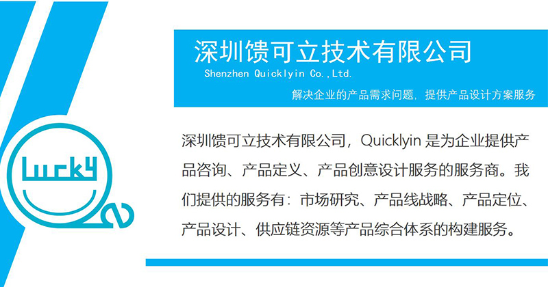 深圳饋可立技術(shù)有限公司