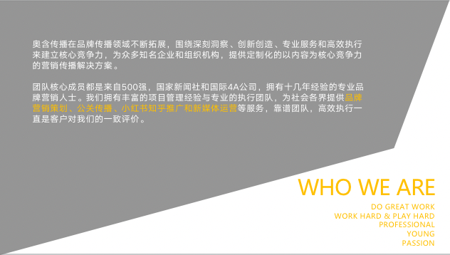奧含文化傳媒有限公司