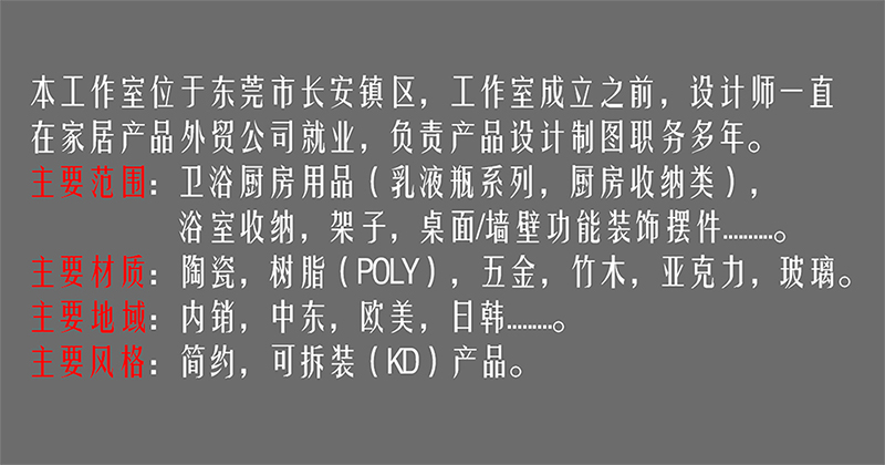 東莞家居日用產(chǎn)品工業(yè)設計