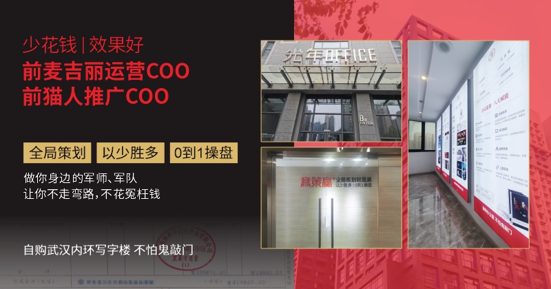 意策贏