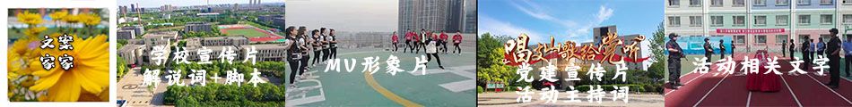 文案家家