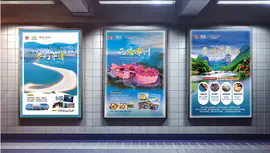 旅游广告海报汽车灯牌户外广告设计