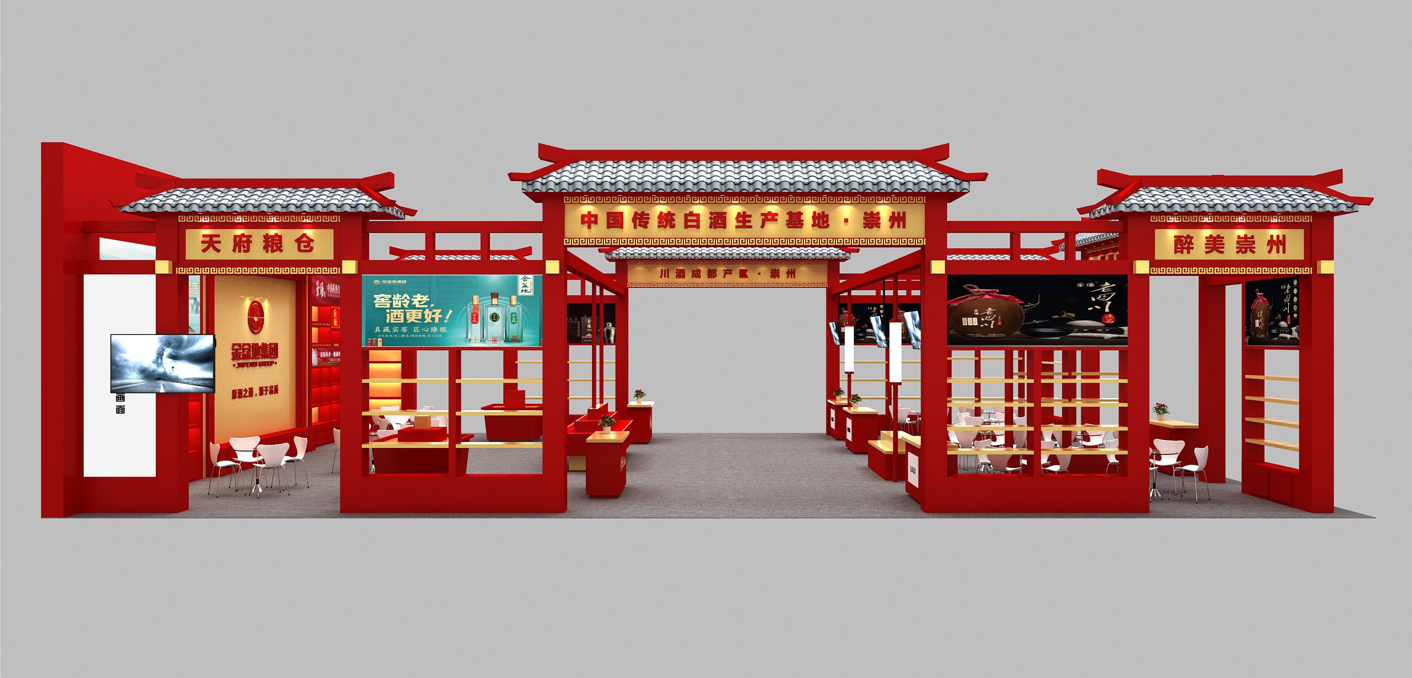會展展臺設(shè)計