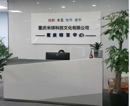 重慶米球科技八戒自營店