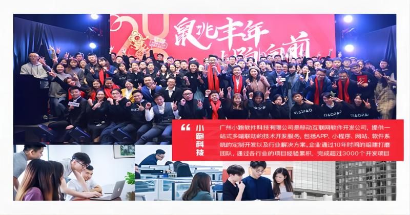 小跑科技-10年實體公司