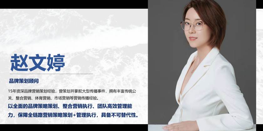 趙文婷