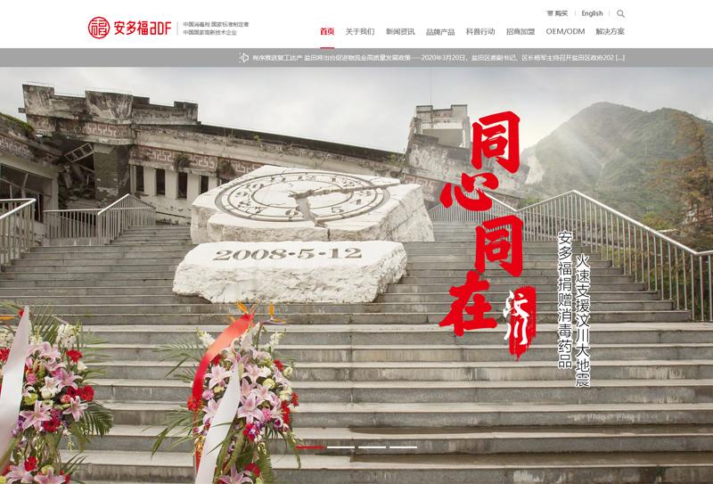 深圳安多福官網(wǎng)