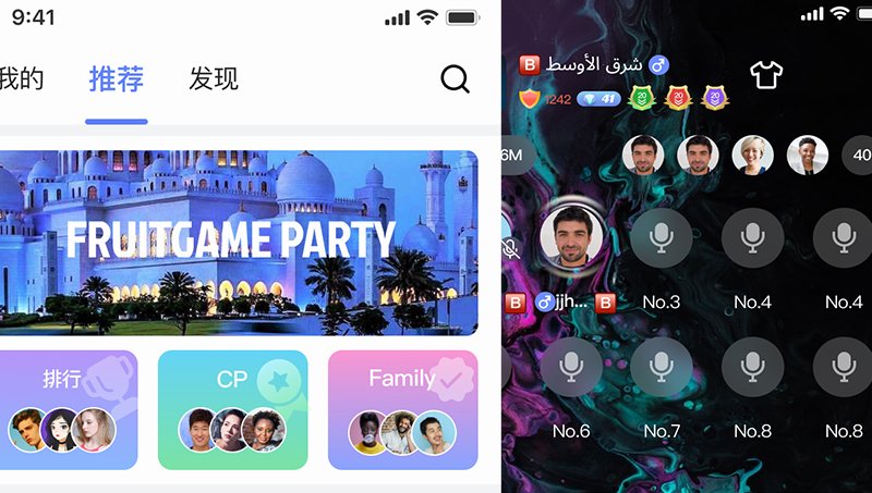 中东社交app 设计