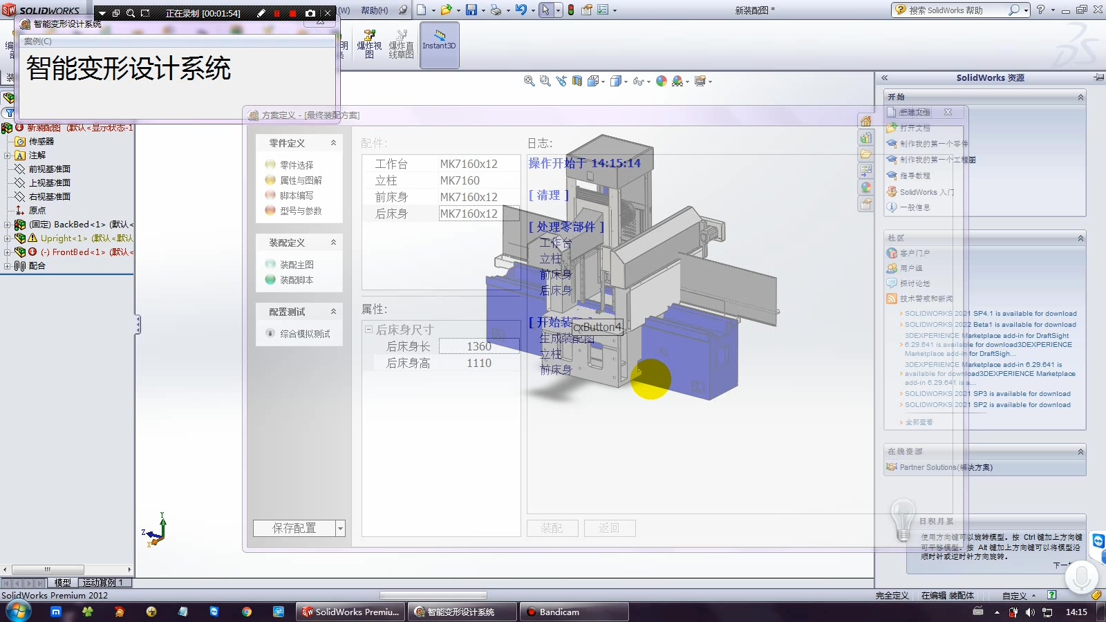 SolidWorks二次开发<hl>插件</hl>