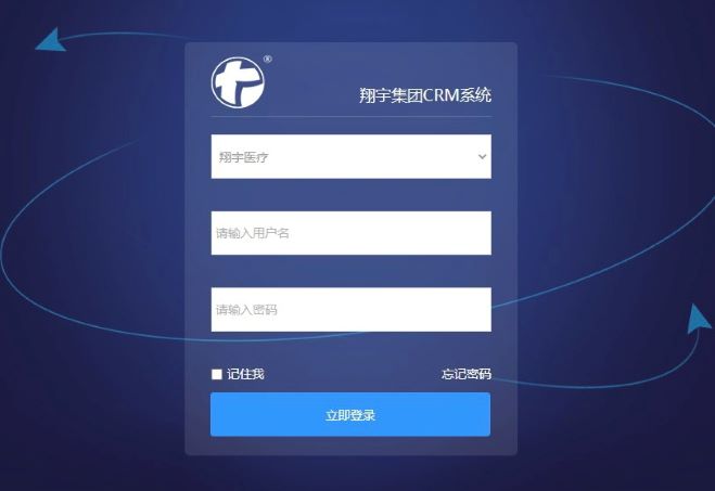 翔宇CRM服務(wù)管理平臺