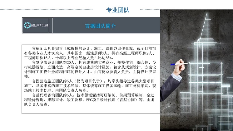 言德工程設(shè)計(jì)咨詢