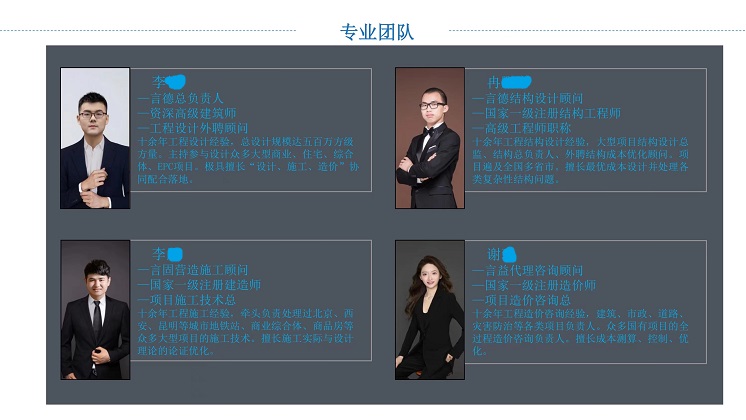 言德工程設(shè)計(jì)咨詢