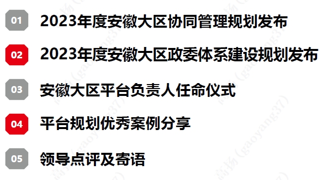 隆基綠能區(qū)域建設宣傳