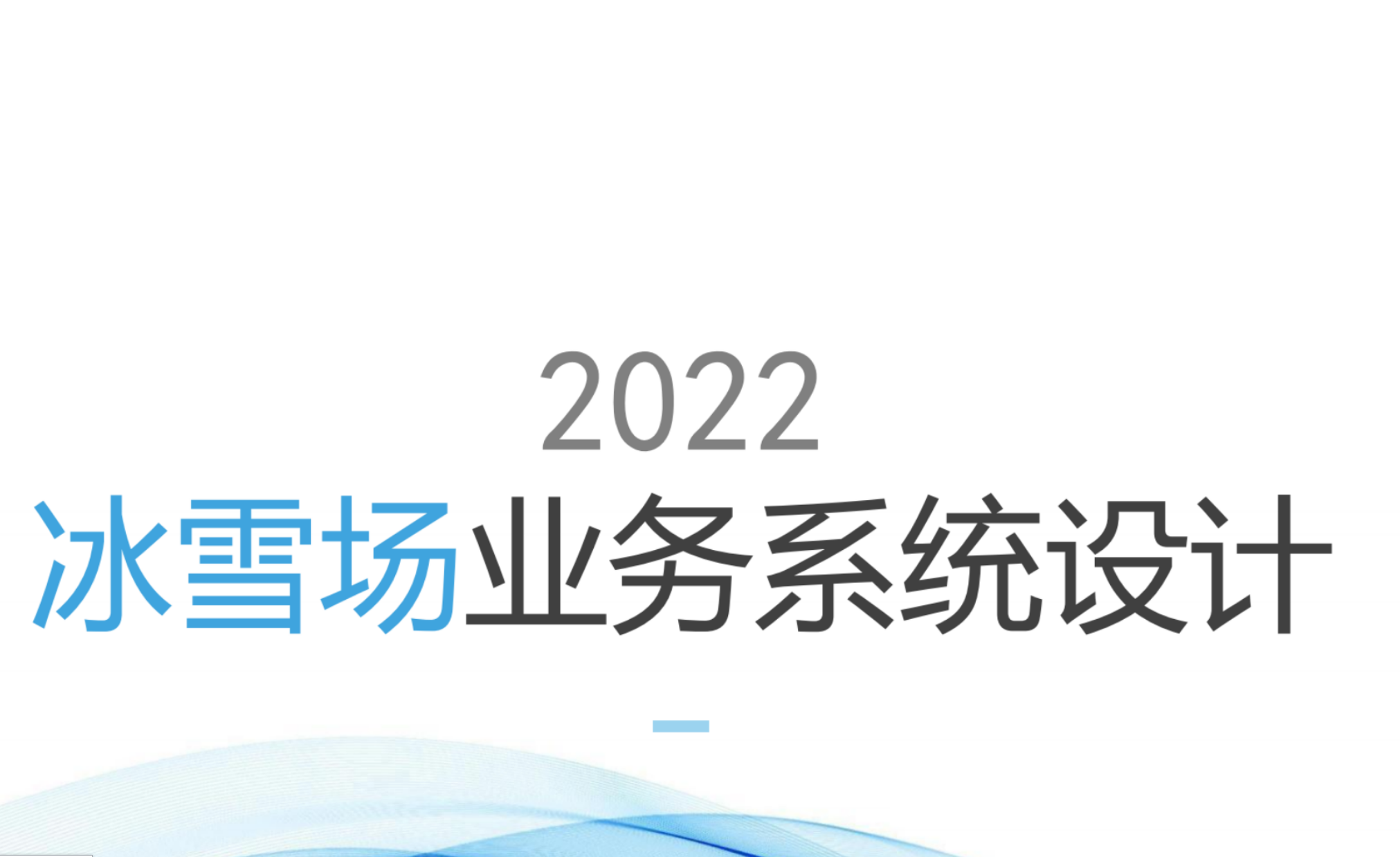 品牌策略/产品宣传策略/产品运营策略