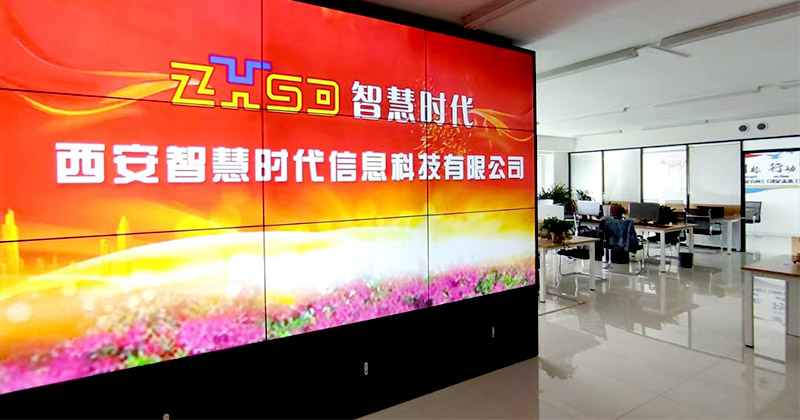 西安智慧時代