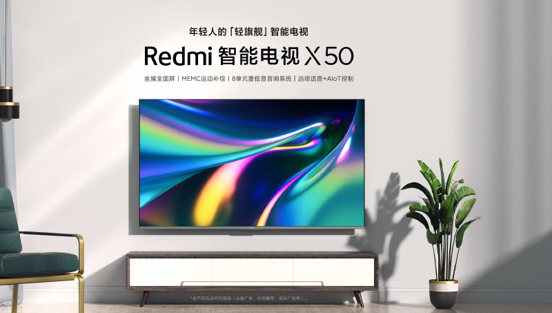 Redmi X系列新品发布传播项目